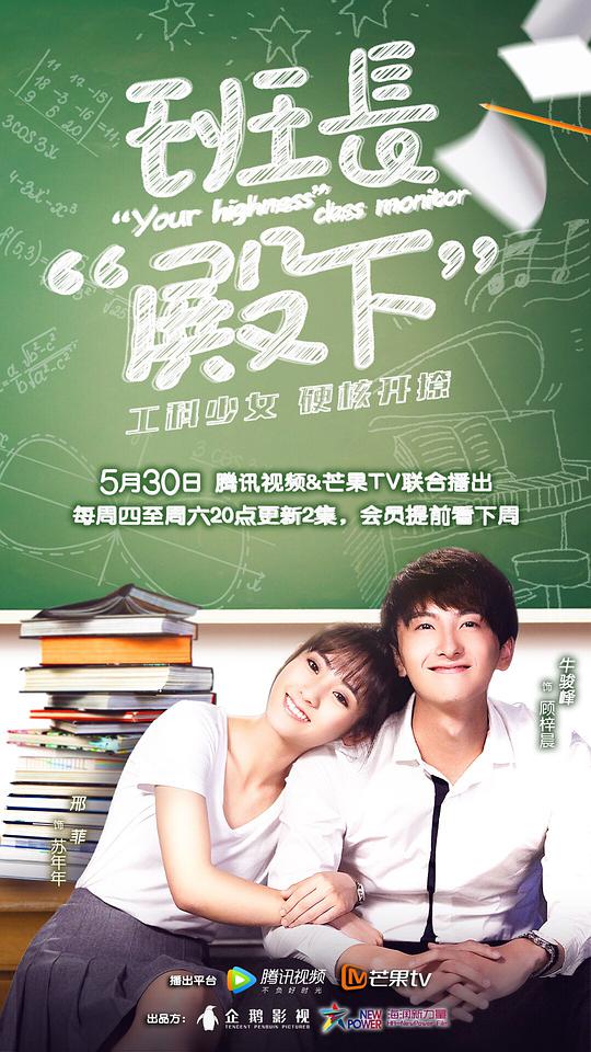 班长殿下(全集)