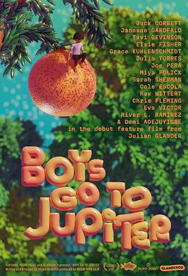 男孩们前往木星