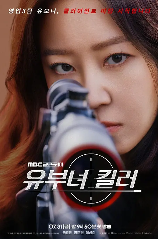 杀手妈咪(全集)