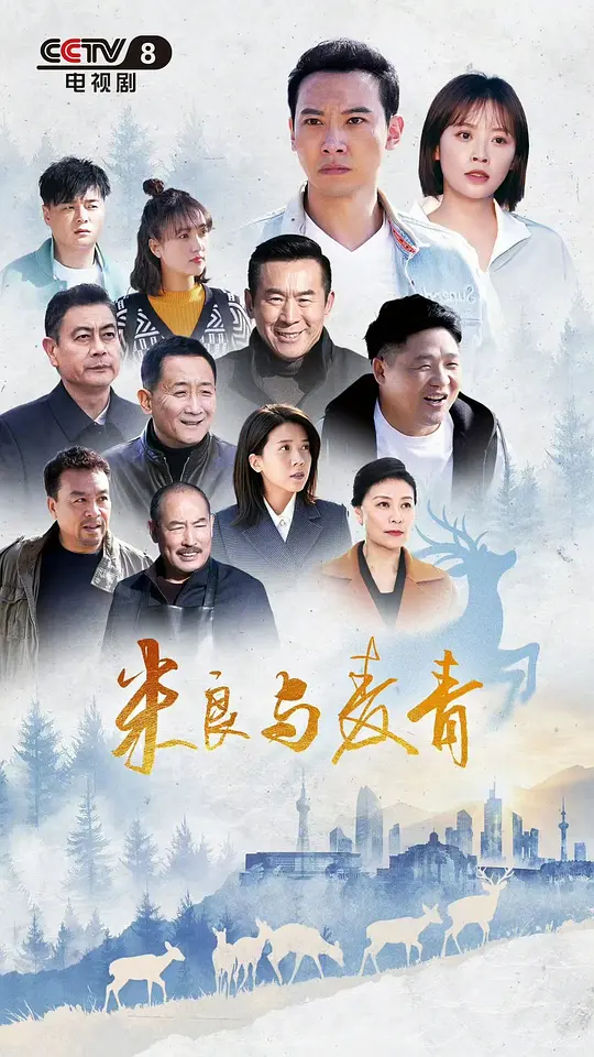 米良与麦青(全集)