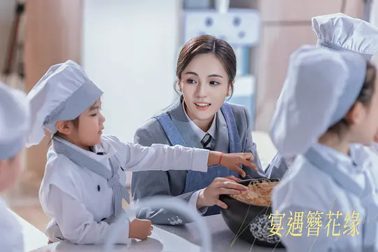宴遇簪花缘(全集)
