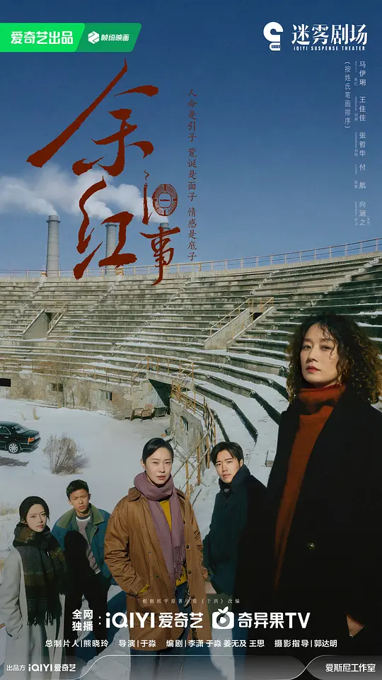 余红旧事(全集)